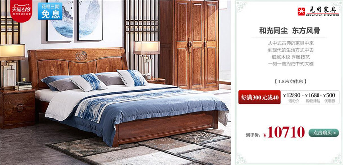 天然、環(huán)保、健康實(shí)木家具品質(zhì)家居之選