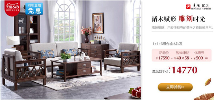 2020年618必選商品是實(shí)木家具，沒(méi)有之一?。?！
