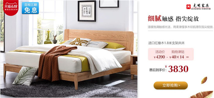 618享健康實(shí)木家具算細(xì)賬！618搶購(gòu)一款優(yōu)質(zhì)實(shí)木床！