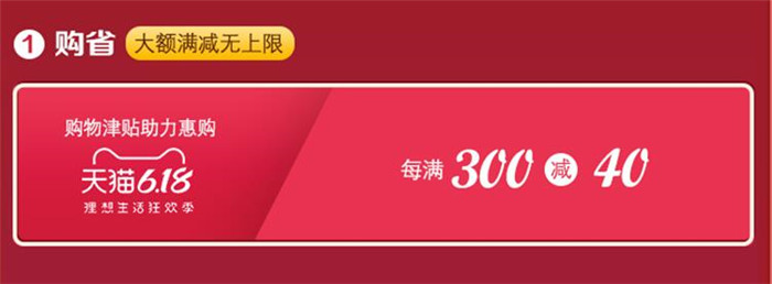 2020年618光明家具搶先購搶占先機(jī)非你莫屬！