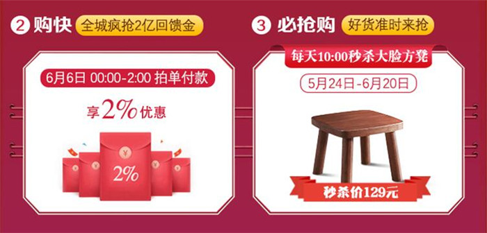 2020年618光明家具搶先購搶占先機(jī)非你莫屬！