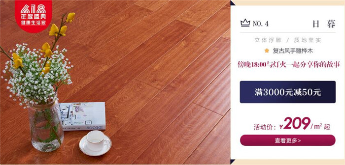 實木地板打蠟與實木地板擦拭精油有何不同？