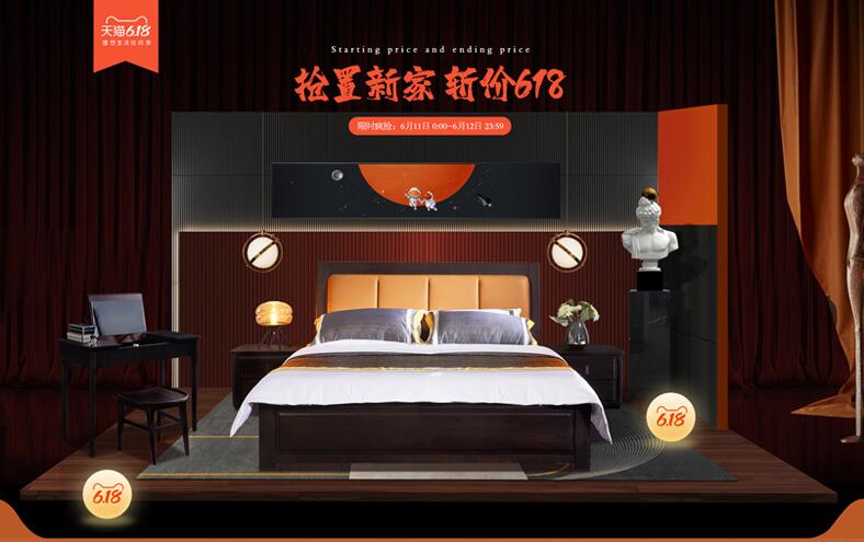 2020年618年中購(gòu)物狂歡節(jié)給家升級(jí)正當(dāng)時(shí)?。?! 2020年618年中購(gòu)物狂歡節(jié)給家升級(jí)正當(dāng)時(shí)?。?!