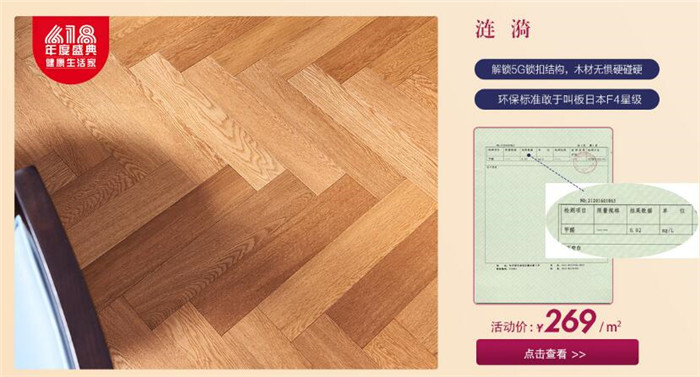 再貴的實木地板都是要走人的！不是僅限觀賞的哦