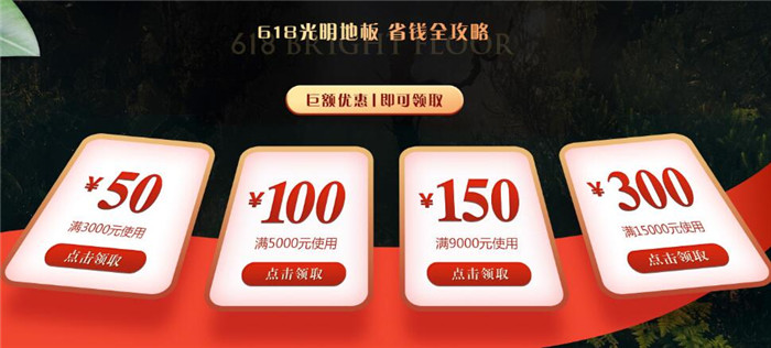 再貴的實木地板都是要走人的！不是僅限觀賞的哦