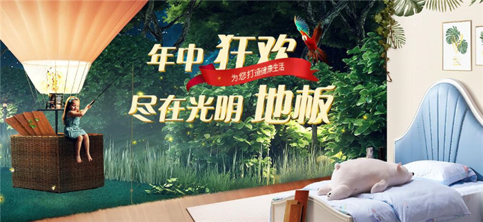 再貴的實木地板都是要走人的！不是僅限觀賞的哦