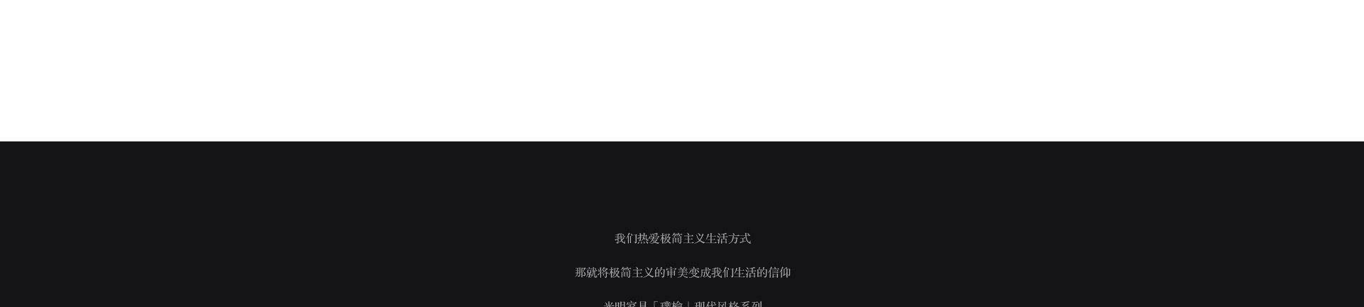 光明家具璞榆系列家具欣賞