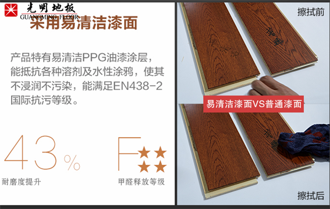 什么是多層實(shí)木地板？實(shí)木多層地板有什么好處