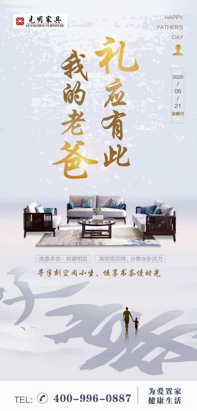 父親節(jié)到了你準(zhǔn)備了什么禮物呢？選個(gè)實(shí)木家具給他長久陪伴！