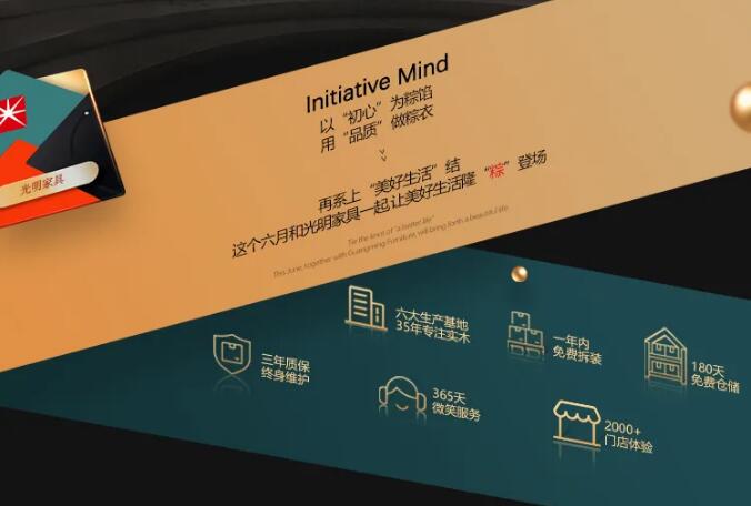 用實(shí)木家具共慶端午節(jié)，美好生活，隆“粽”登場(chǎng)！