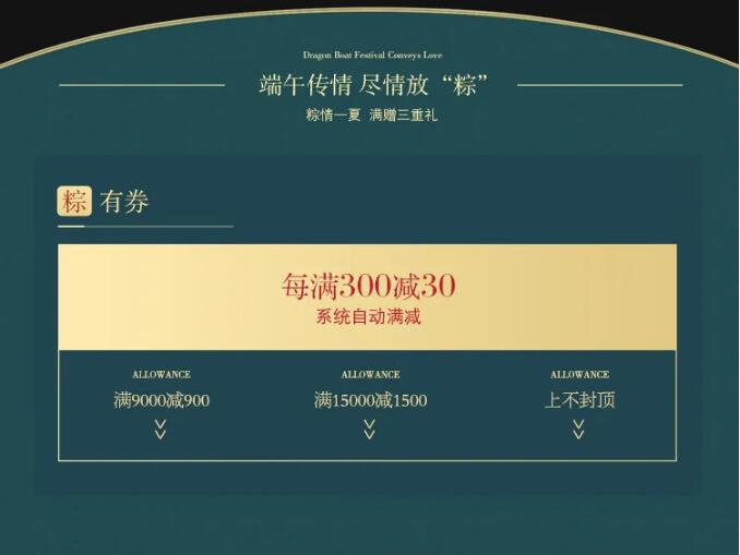 用實(shí)木家具共慶端午節(jié)，美好生活，隆“粽”登場(chǎng)！