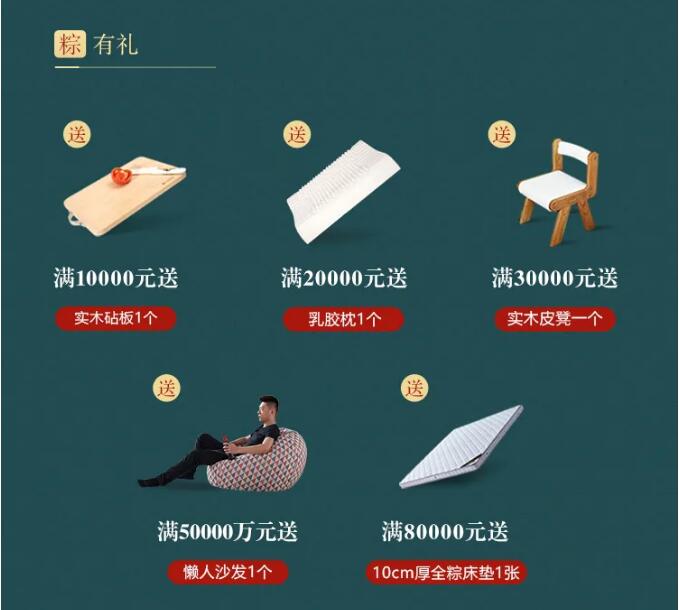 用實(shí)木家具共慶端午節(jié)，美好生活，隆“粽”登場(chǎng)！