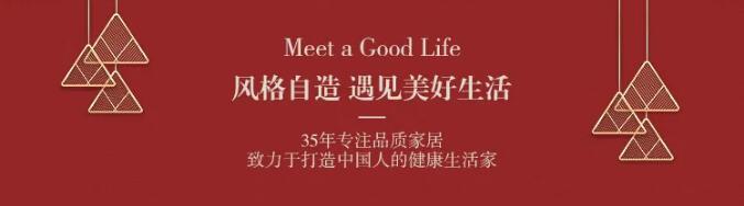 用實(shí)木家具共慶端午節(jié)，美好生活，隆“粽”登場(chǎng)！