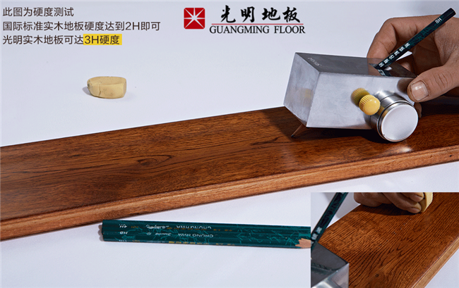 實(shí)木地板難保養(yǎng)，實(shí)木地板怕磕碰這都是真的嗎?