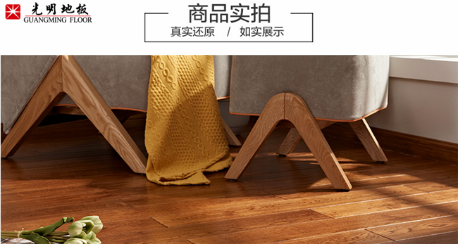 實(shí)木地板難保養(yǎng)，實(shí)木地板怕磕碰這都是真的嗎?