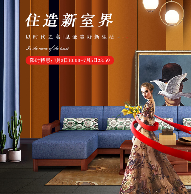 酷暑來臨實木家具如何避暑！