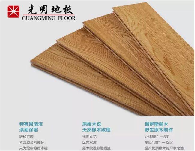 優(yōu)質(zhì)實(shí)木地板遭受損傷怎么辦？