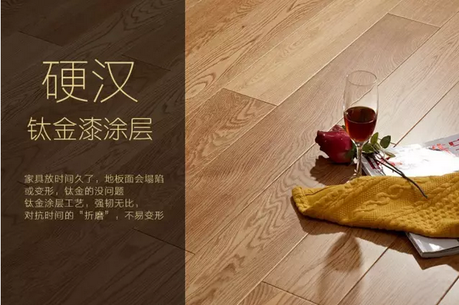 優(yōu)質(zhì)實(shí)木地板遭受損傷怎么辦？