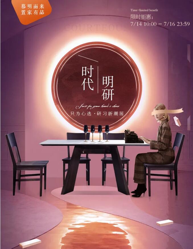 7月心動價！時代明研，實木家具只為心選
