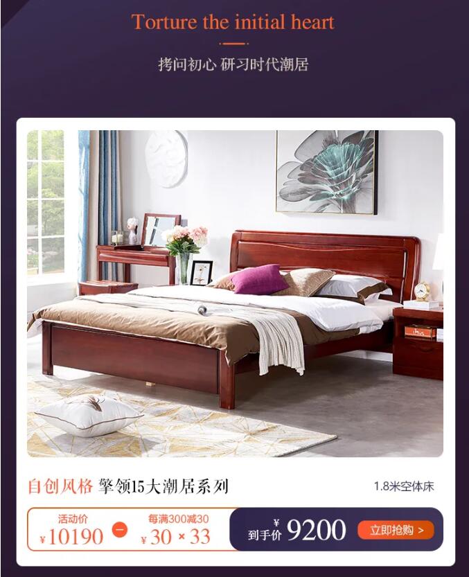 7月心動價！時代明研，實木家具只為心選