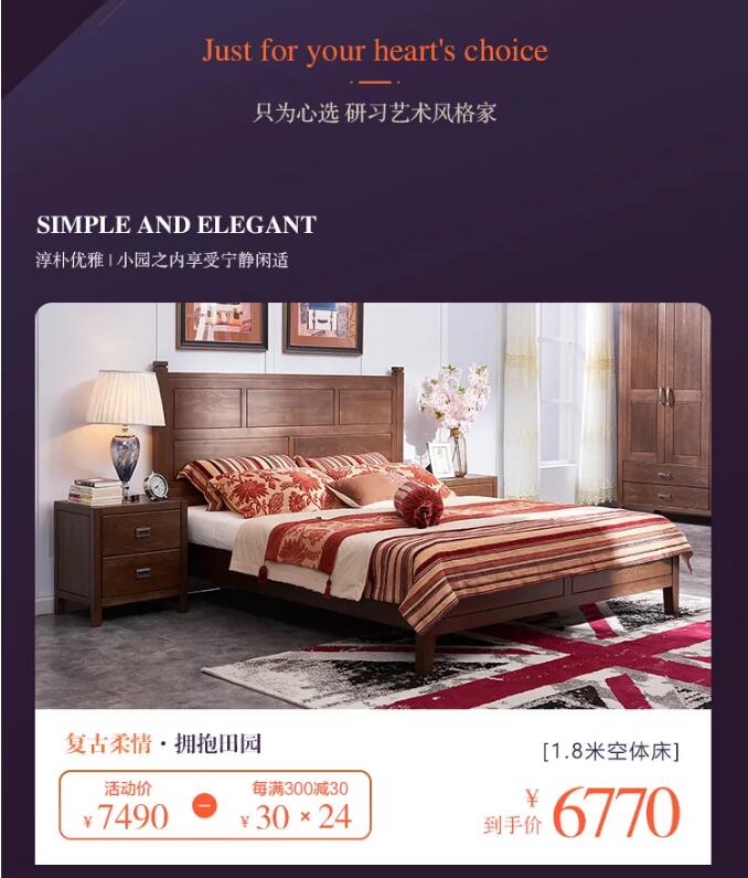 7月心動價！時代明研，實木家具只為心選