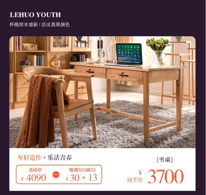 7月心動價！時代明研，實木家具只為心選