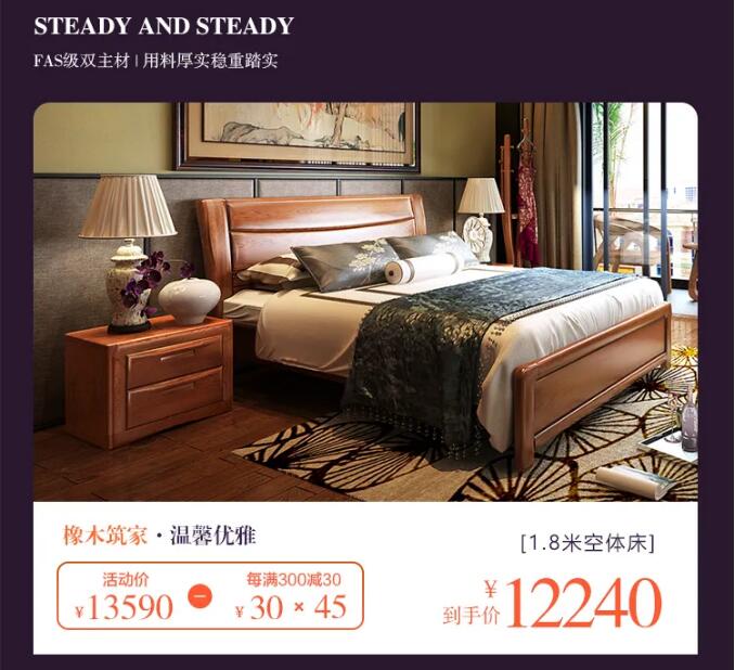 7月心動價！時代明研，實木家具只為心選