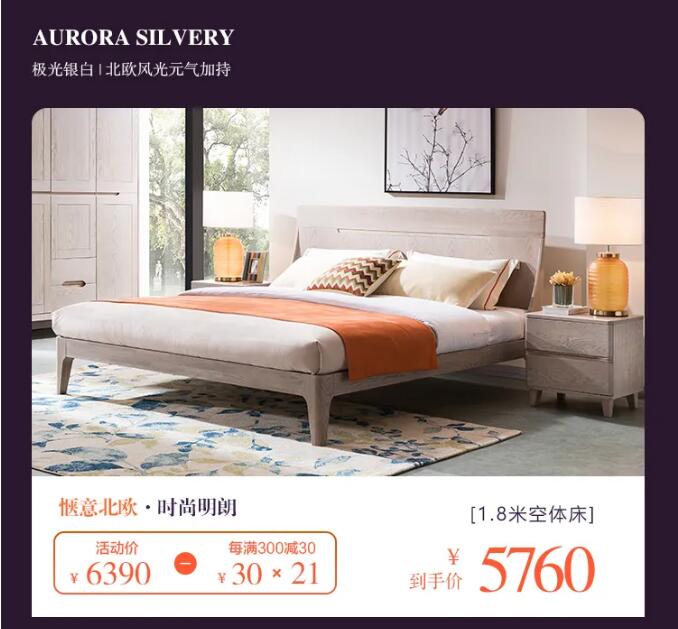 7月心動價！時代明研，實木家具只為心選