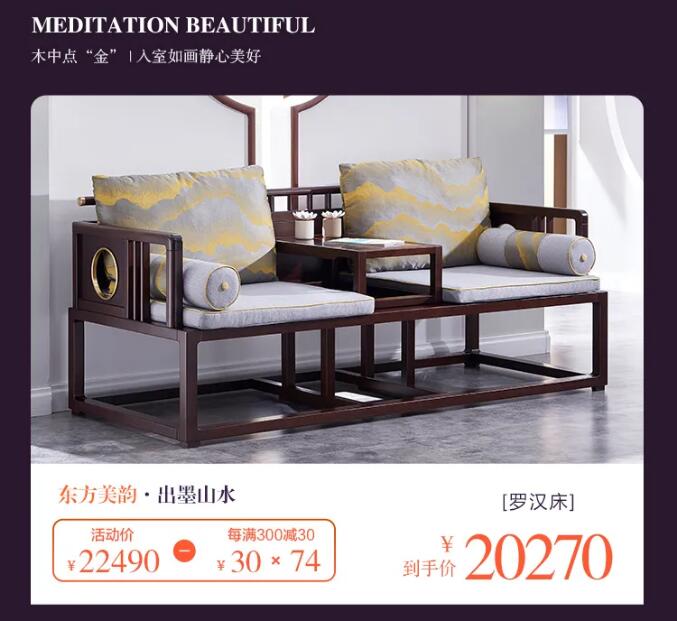 7月心動價！時代明研，實木家具只為心選
