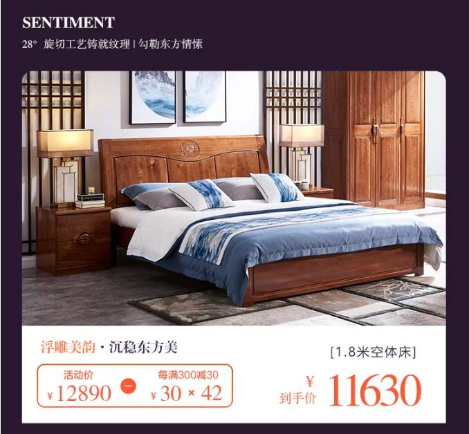 7月心動價！時代明研，實木家具只為心選