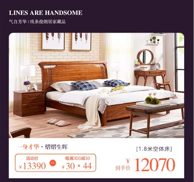7月心動價！時代明研，實木家具只為心選