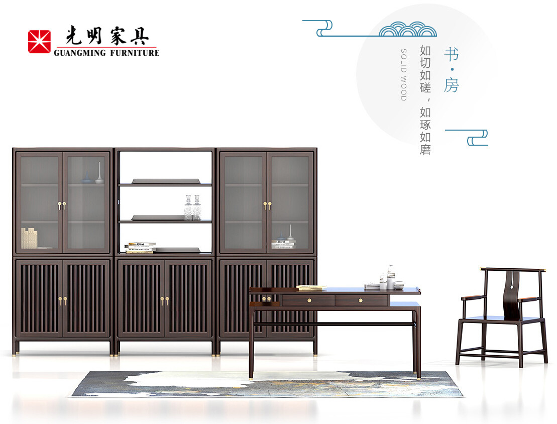 新時(shí)代新家具新時(shí)尚！新中式實(shí)木家具