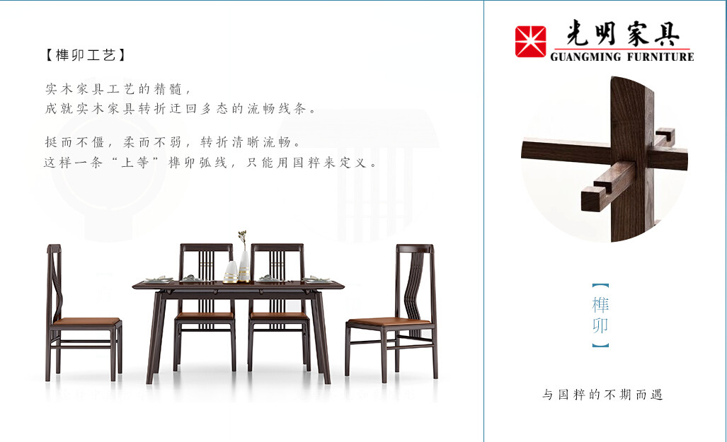 新時(shí)代新家具新時(shí)尚！新中式實(shí)木家具