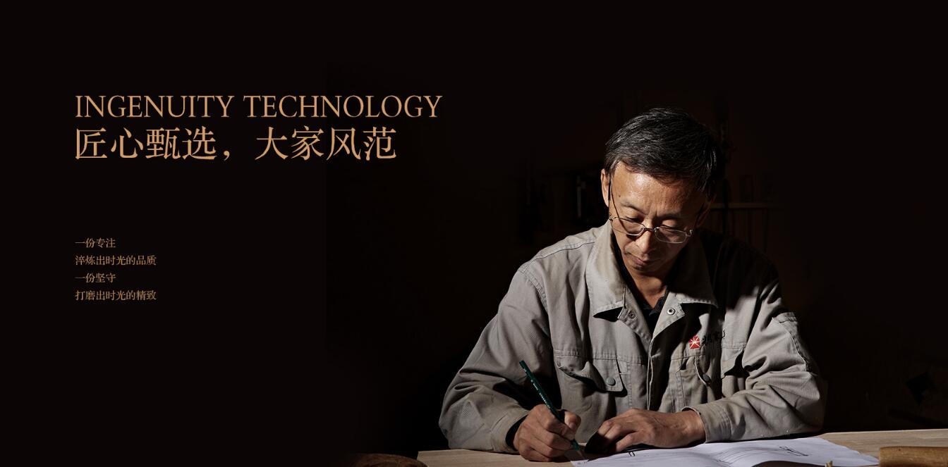 時(shí)代在進(jìn)步傳承需延續(xù)！實(shí)木家具匠心工藝