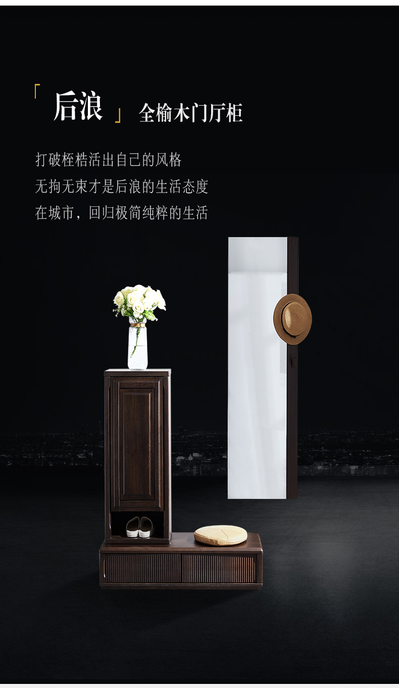 實木門廳柜