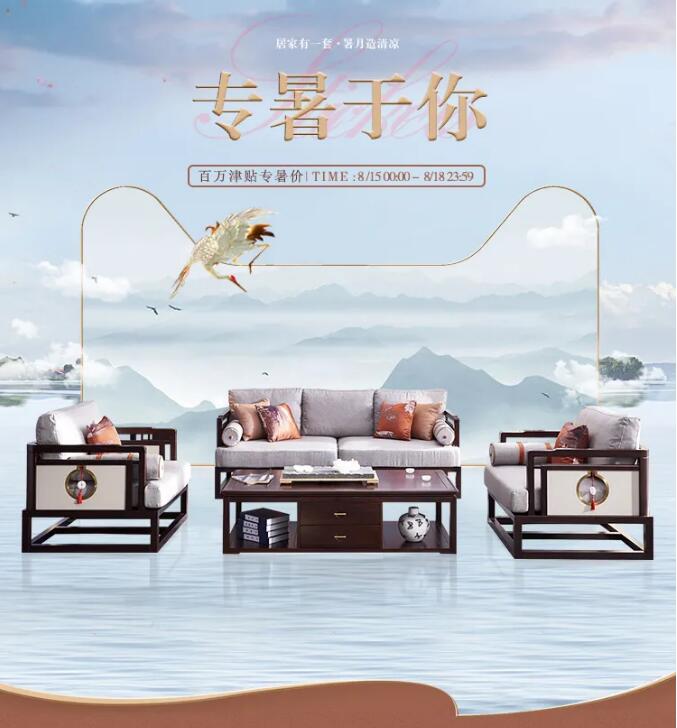 8月裝點(diǎn)極致家！實(shí)木家具品質(zhì)價(jià)格皆無(wú)憂！
