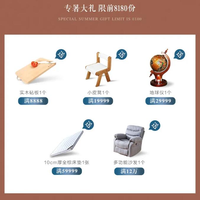 8月裝點(diǎn)極致家！實(shí)木家具品質(zhì)價(jià)格皆無(wú)憂！