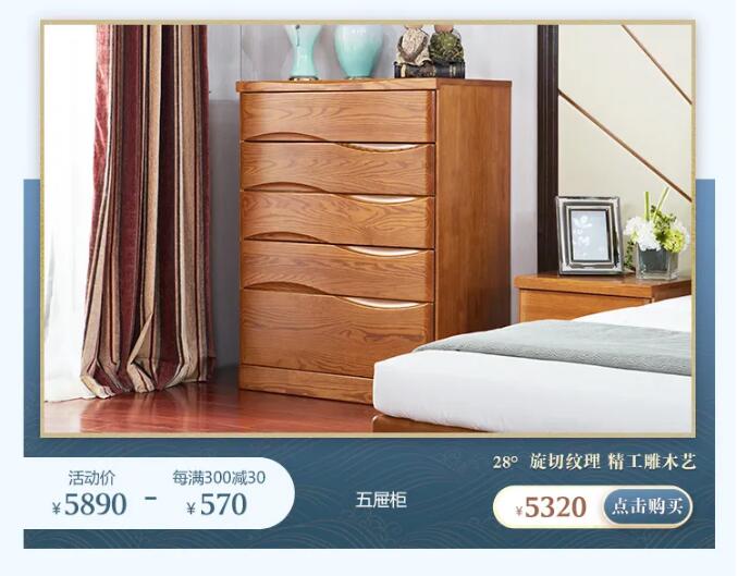 8月裝點(diǎn)極致家！實(shí)木家具品質(zhì)價(jià)格皆無(wú)憂！