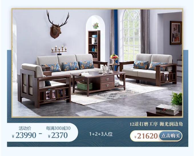 8月裝點(diǎn)極致家！實(shí)木家具品質(zhì)價(jià)格皆無(wú)憂！