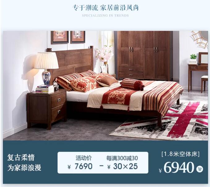 8月裝點(diǎn)極致家！實(shí)木家具品質(zhì)價(jià)格皆無(wú)憂！