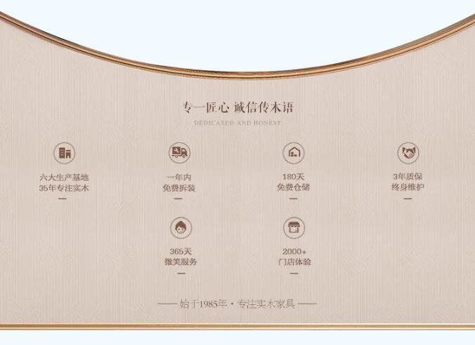 8月裝點(diǎn)極致家！實(shí)木家具品質(zhì)價(jià)格皆無(wú)憂！