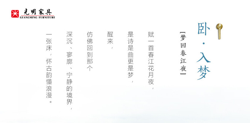 中式風格實木家具不僅是家居用品，更是文化的延續(xù)