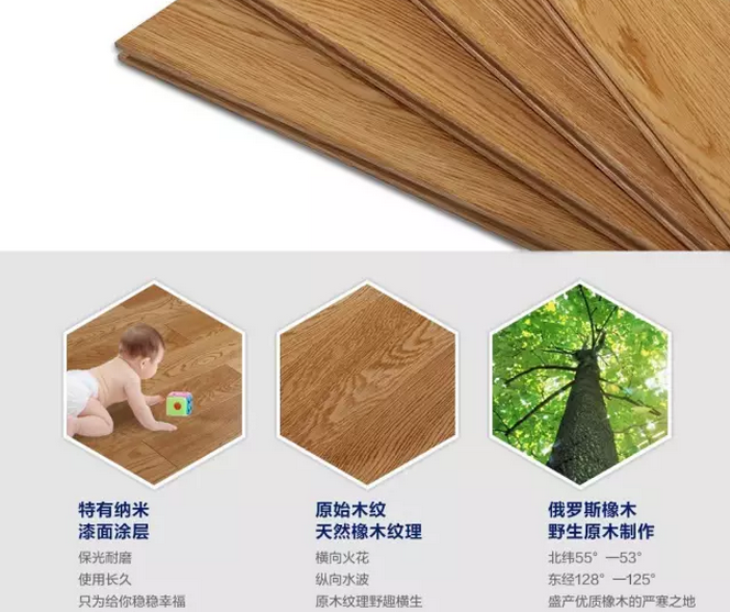 實木地板與強(qiáng)化地板的差別太大了！