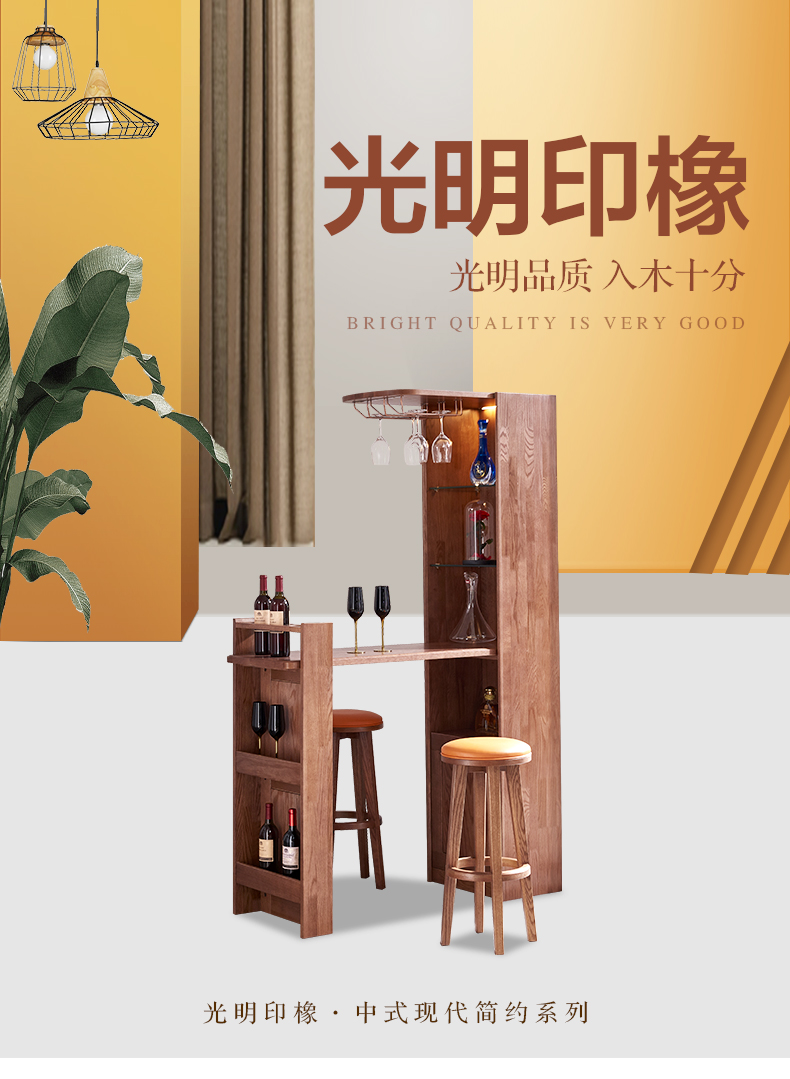 實(shí)木吧臺(tái)