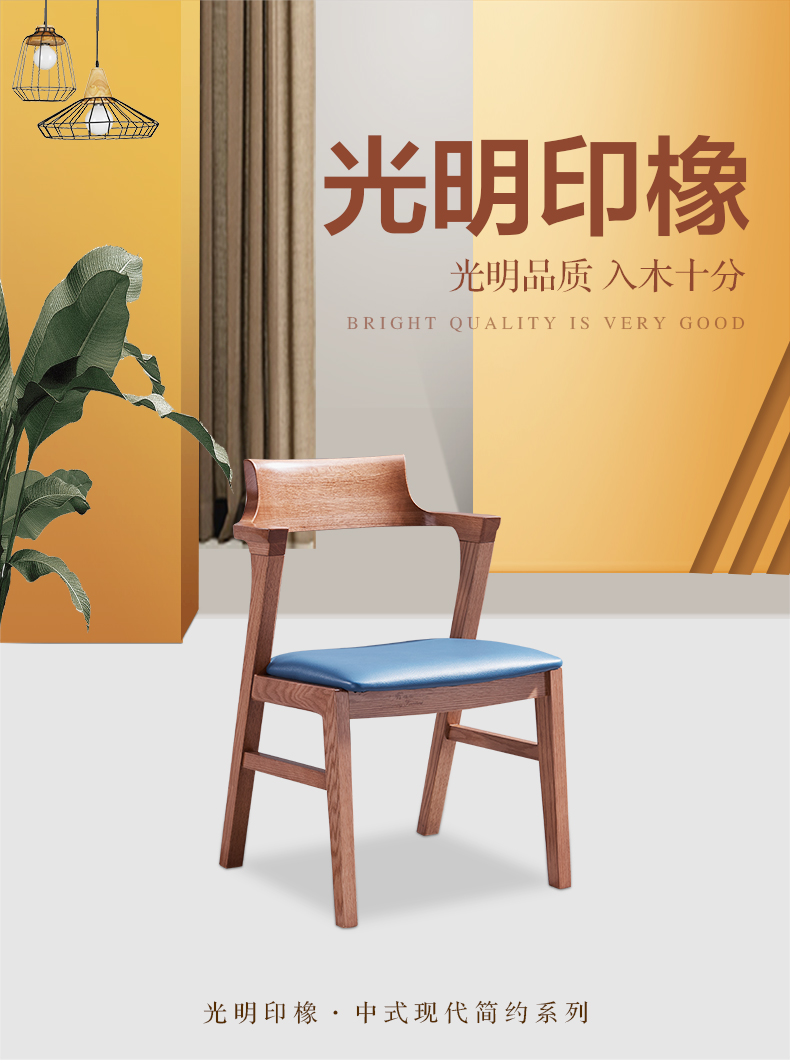 實木餐椅