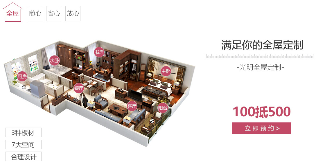 定制家具的優(yōu)勢(shì)何在？不知道你敢用定制家具嗎？