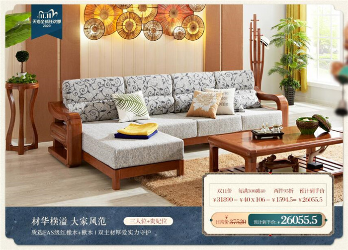 雙十一買家具，你選了幾件實木家具呢？