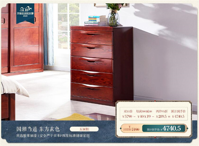 雙十一買家具，你選了幾件實木家具呢？