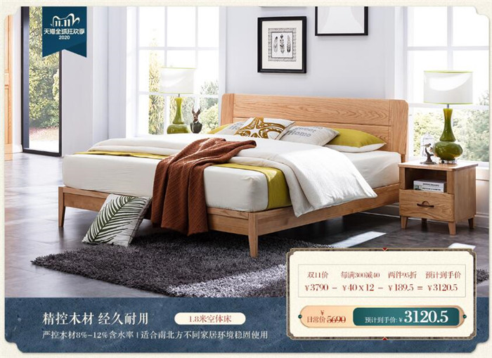 雙十一買家具，你選了幾件實木家具呢？
