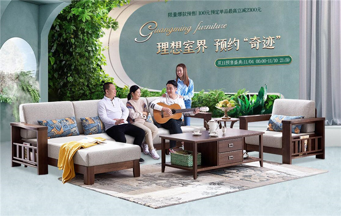 雙十一結(jié)束了，大牌實木家具更優(yōu)惠啦！